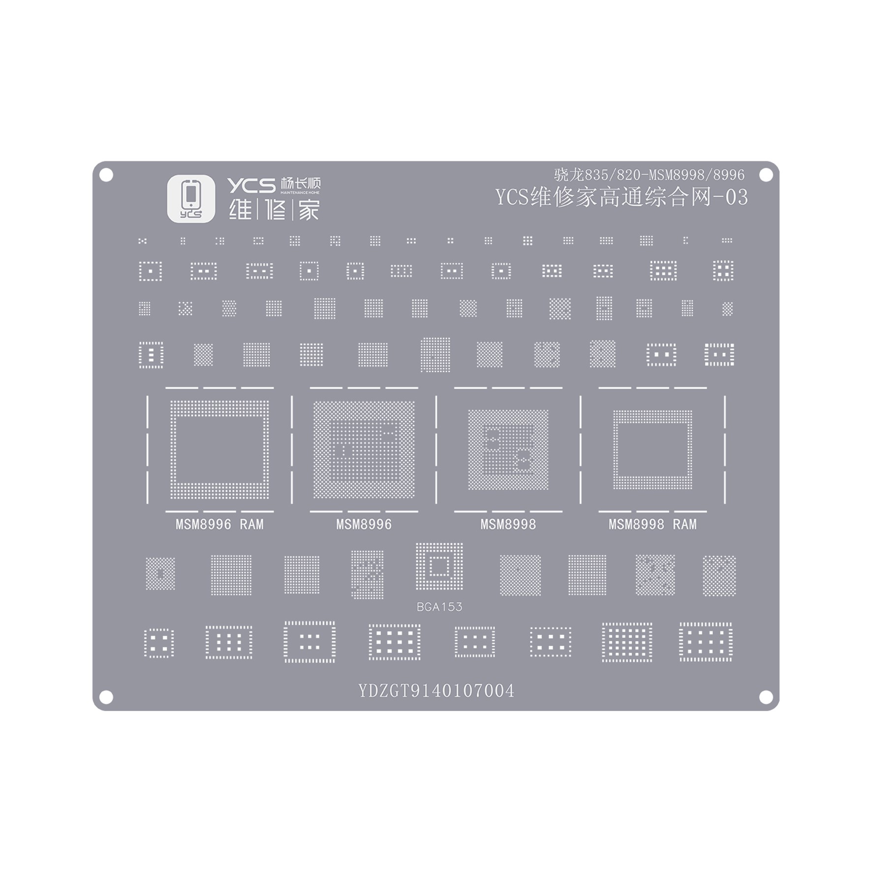 YCS Qualcomm comprehensive reballing stencil set-03